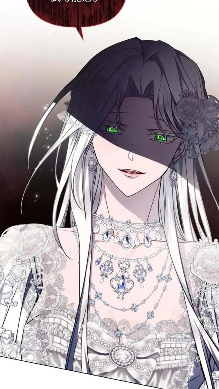 《阿斯塔特》第66话 第31页