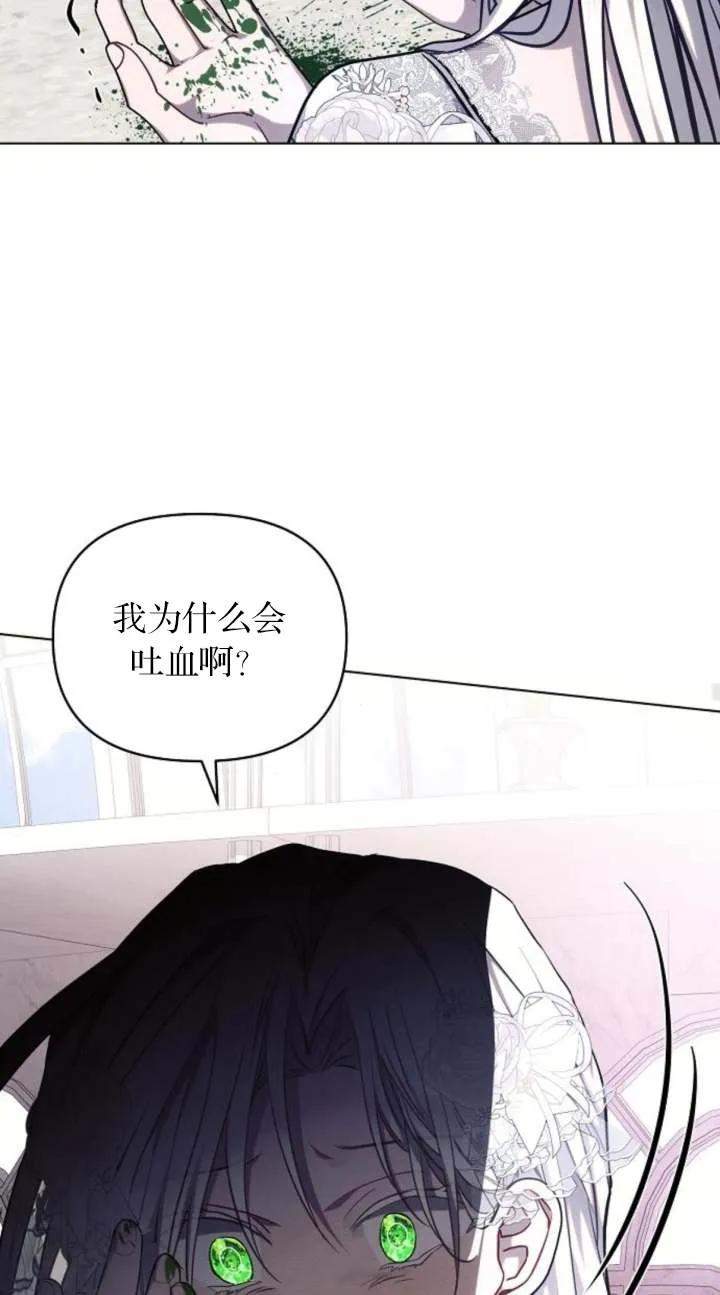 《阿斯塔特》第66话 第51页