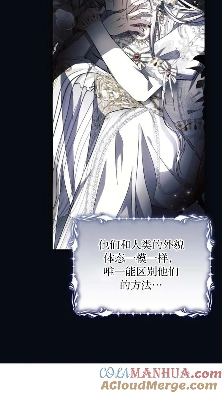 《阿斯塔特》第66话 第37页