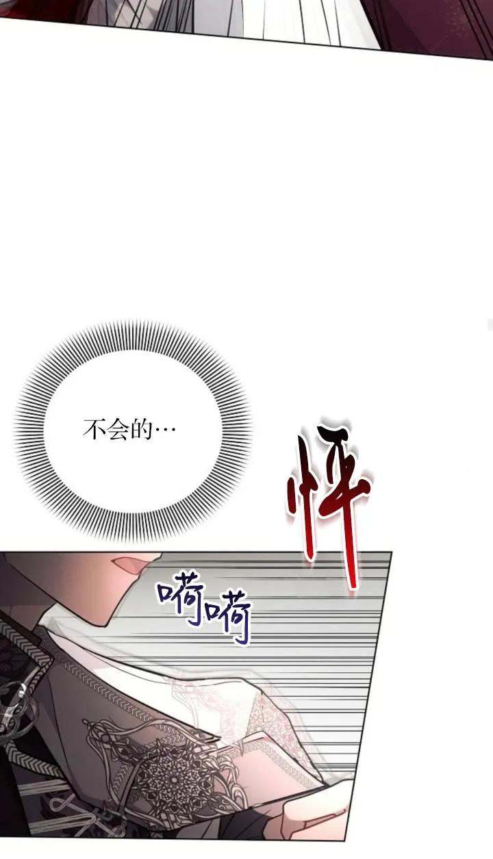 《阿斯塔特》第66话 第79页