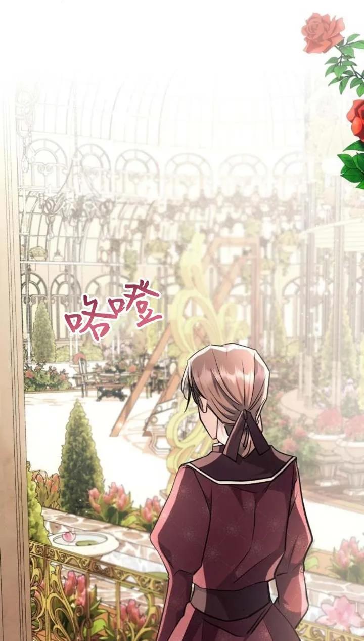 《阿斯塔特》第66话 第60页