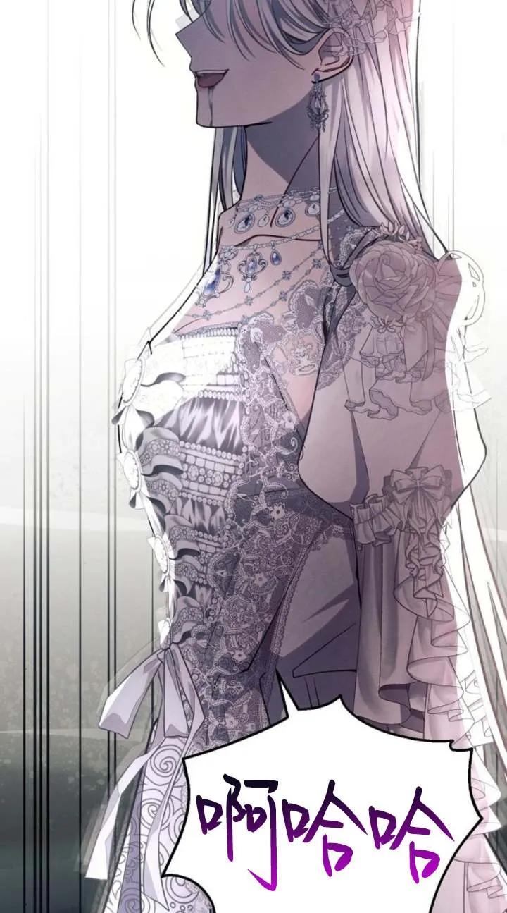 《阿斯塔特》第66话 第44页