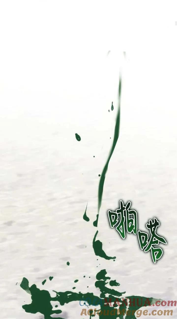 《阿斯塔特》第66话 第49页