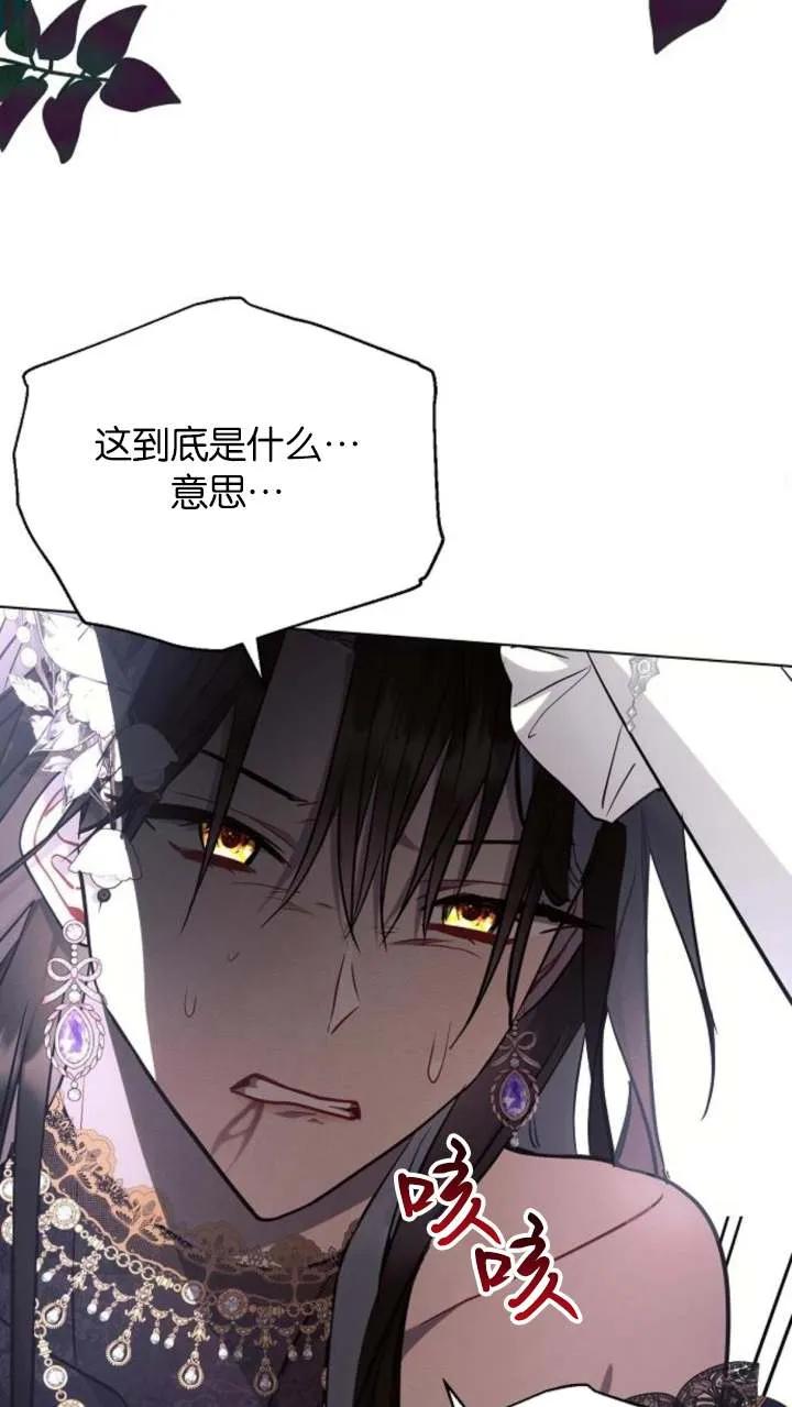 《阿斯塔特》第66话 第28页