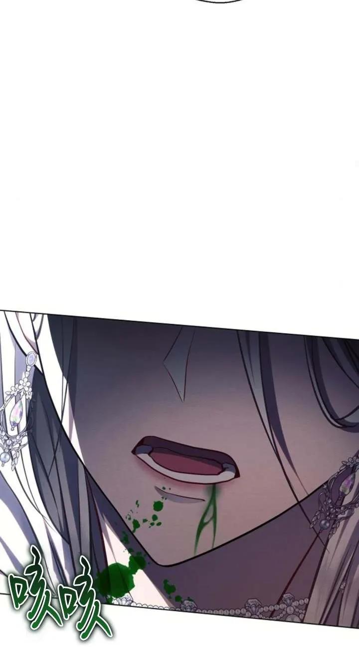 《阿斯塔特》第66话 第48页