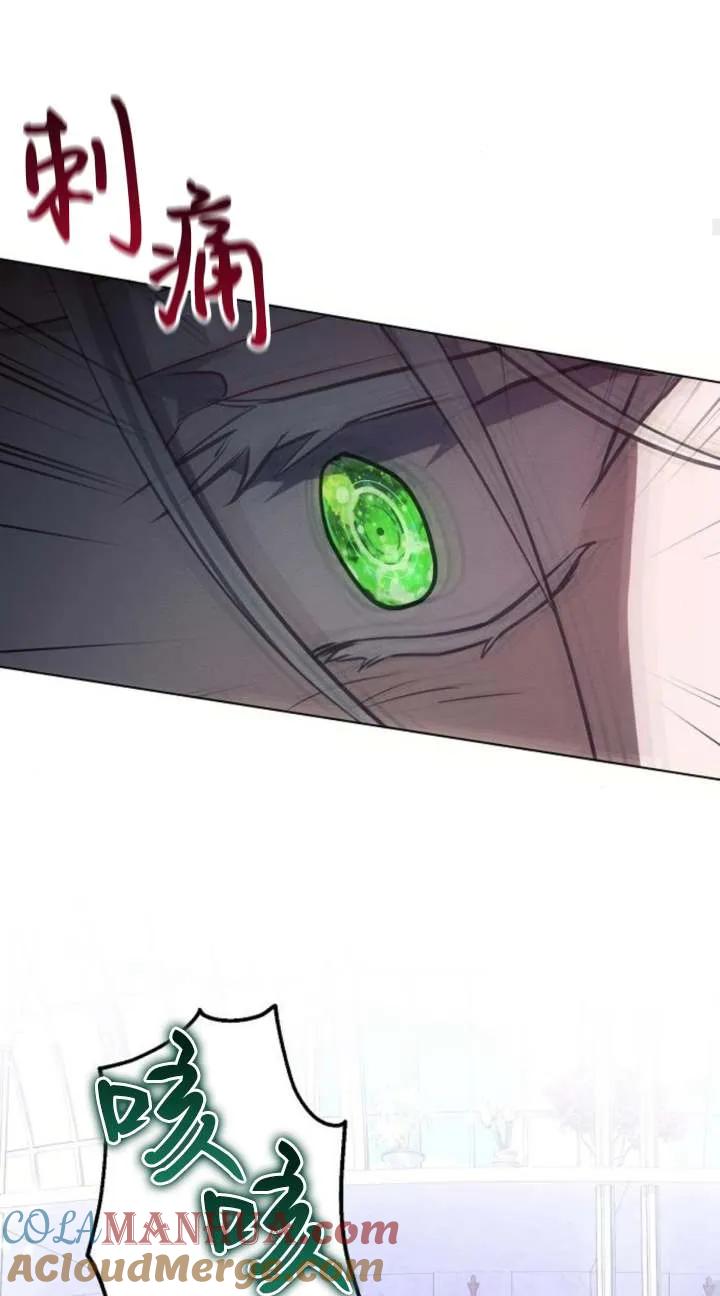 《阿斯塔特》第66话 第53页