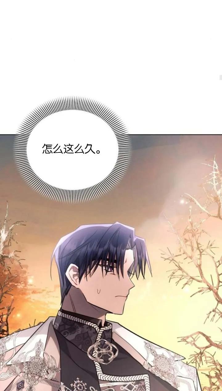 《阿斯塔特》第66话 第70页