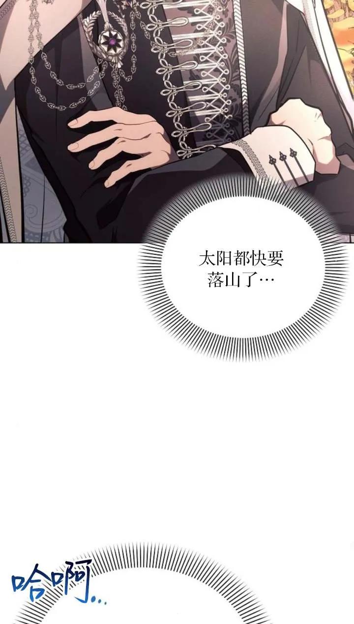 《阿斯塔特》第66话 第71页