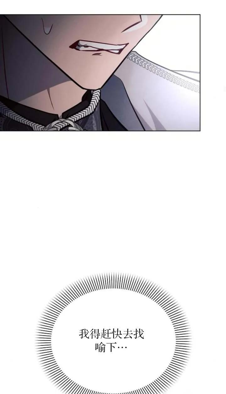 《阿斯塔特》第66话 第91页