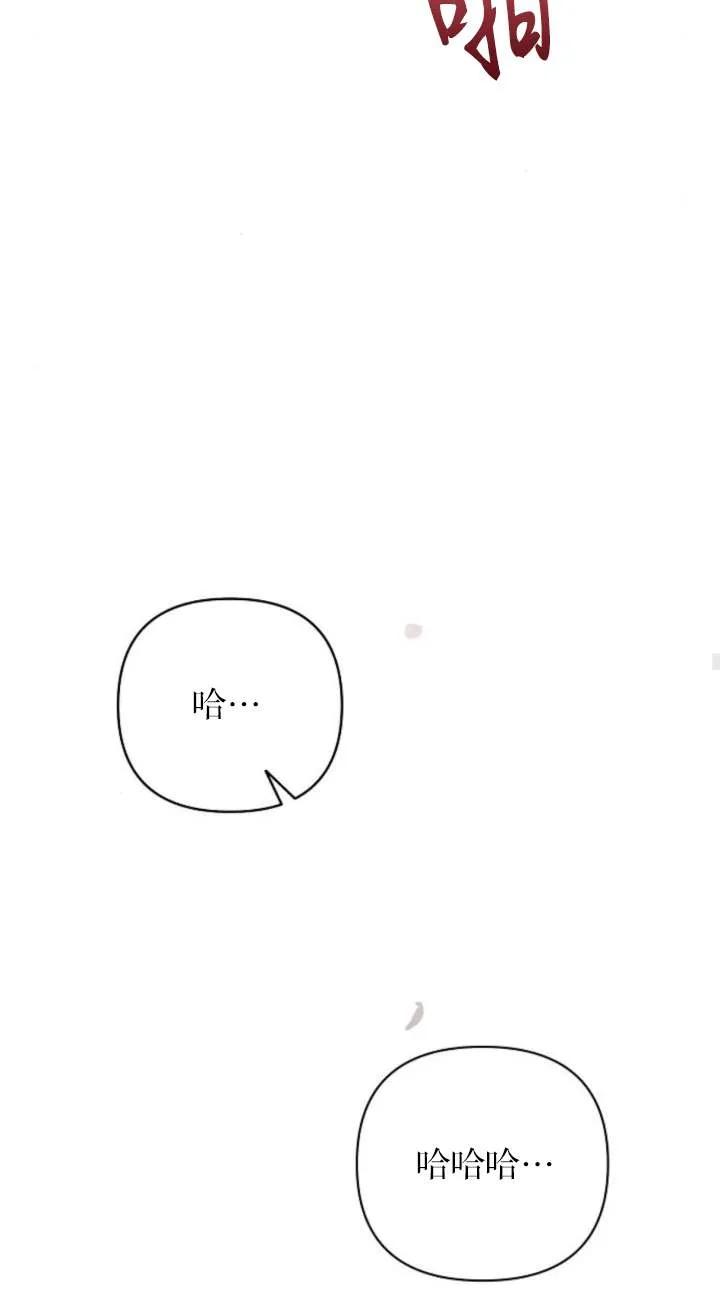 《阿斯塔特》第66话 第42页
