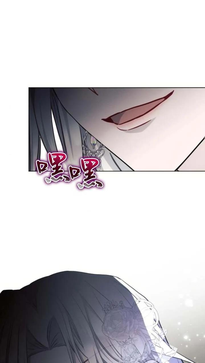 《阿斯塔特》第66话 第10页