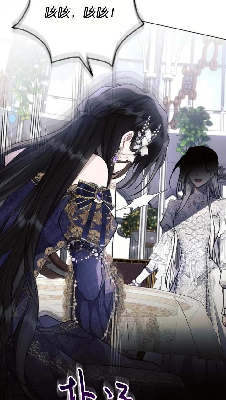 《阿斯塔特》第66话 第15页