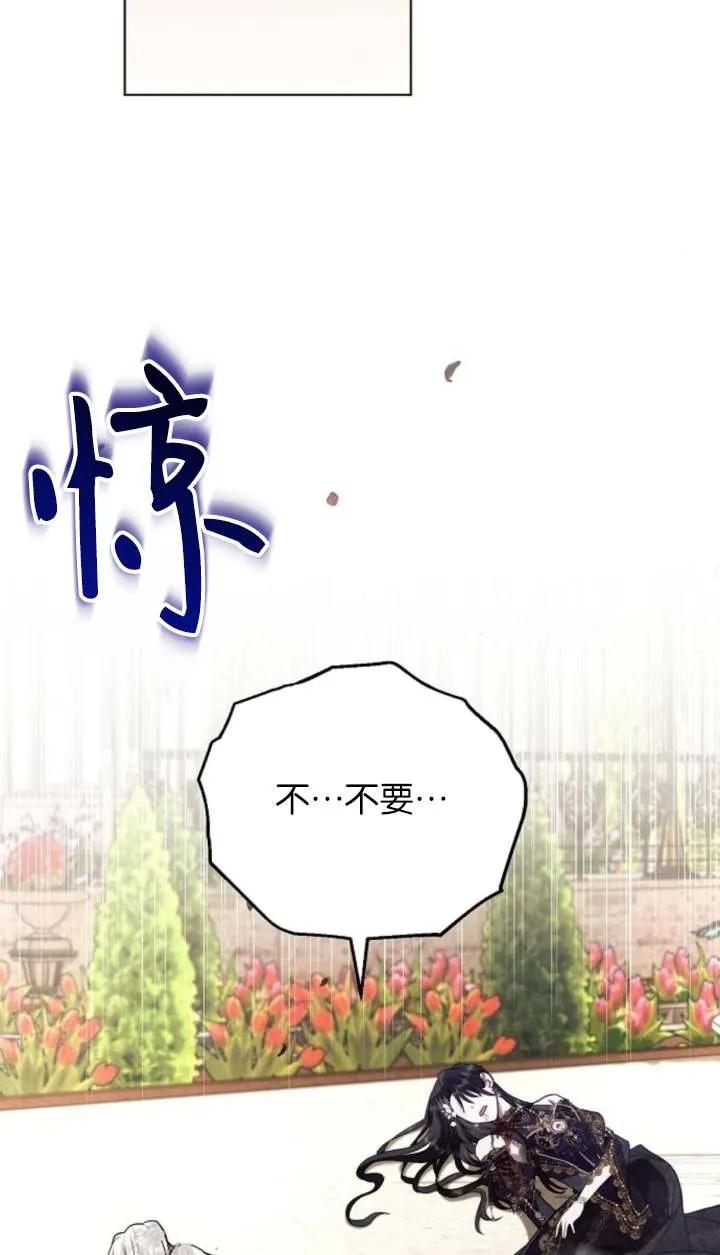 《阿斯塔特》第66话 第84页