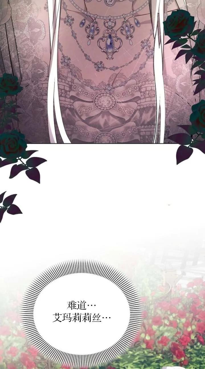 《阿斯塔特》第66话 第39页
