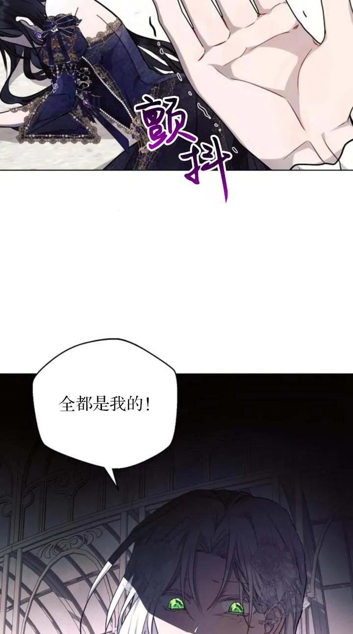 《阿斯塔特》第66话 第46页