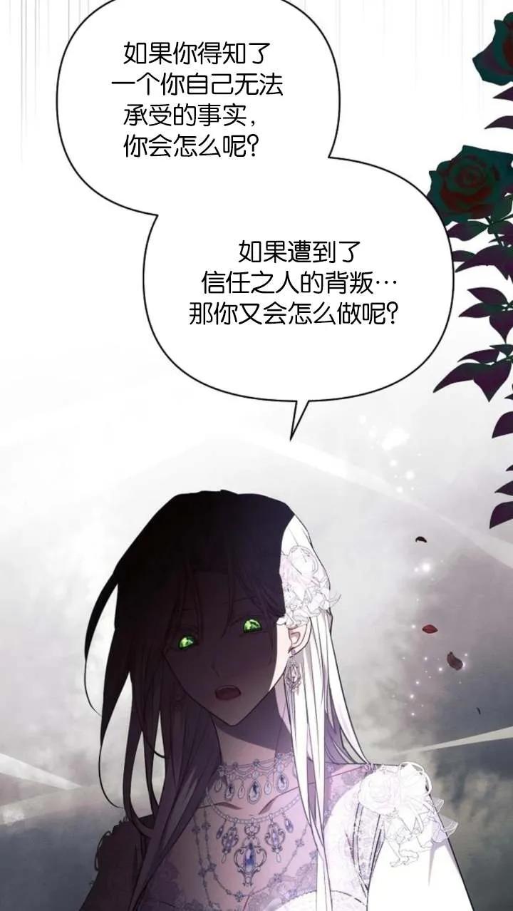 《阿斯塔特》第66话 第26页