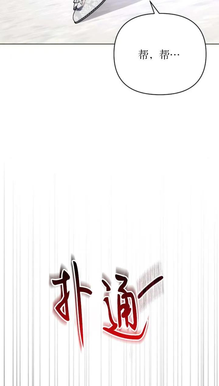 《阿斯塔特》第66话 第58页