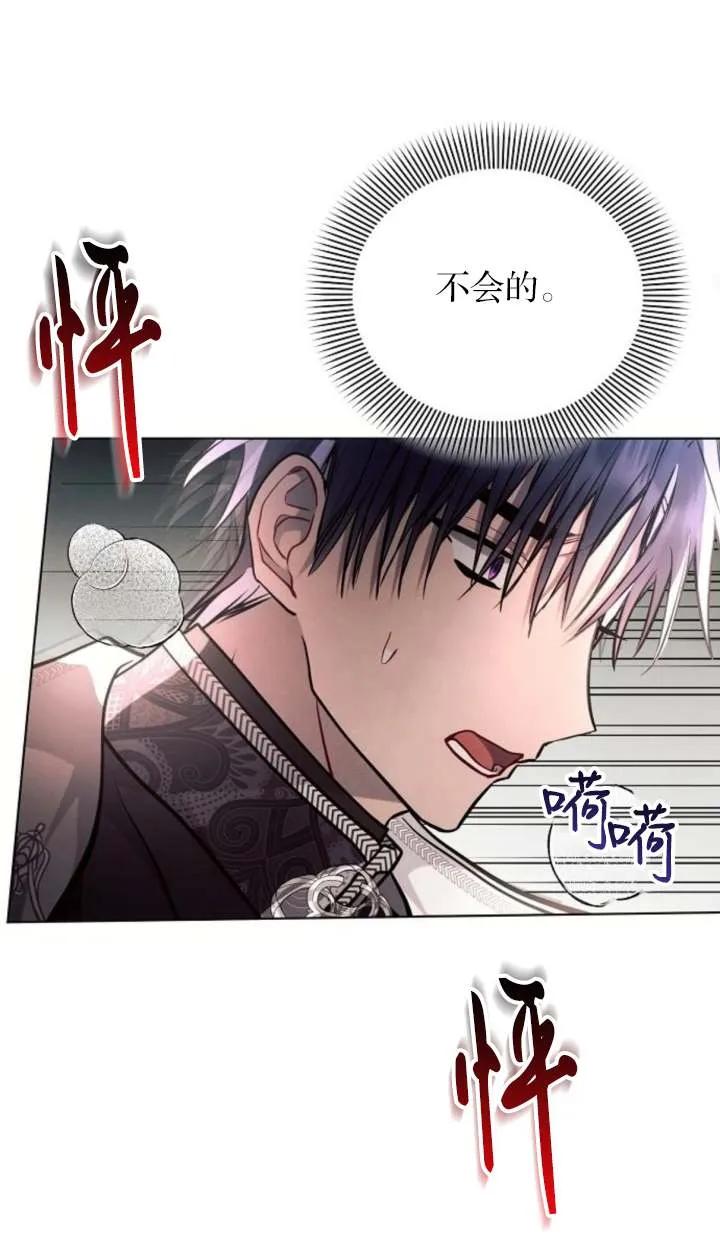 《阿斯塔特》第66话 第80页