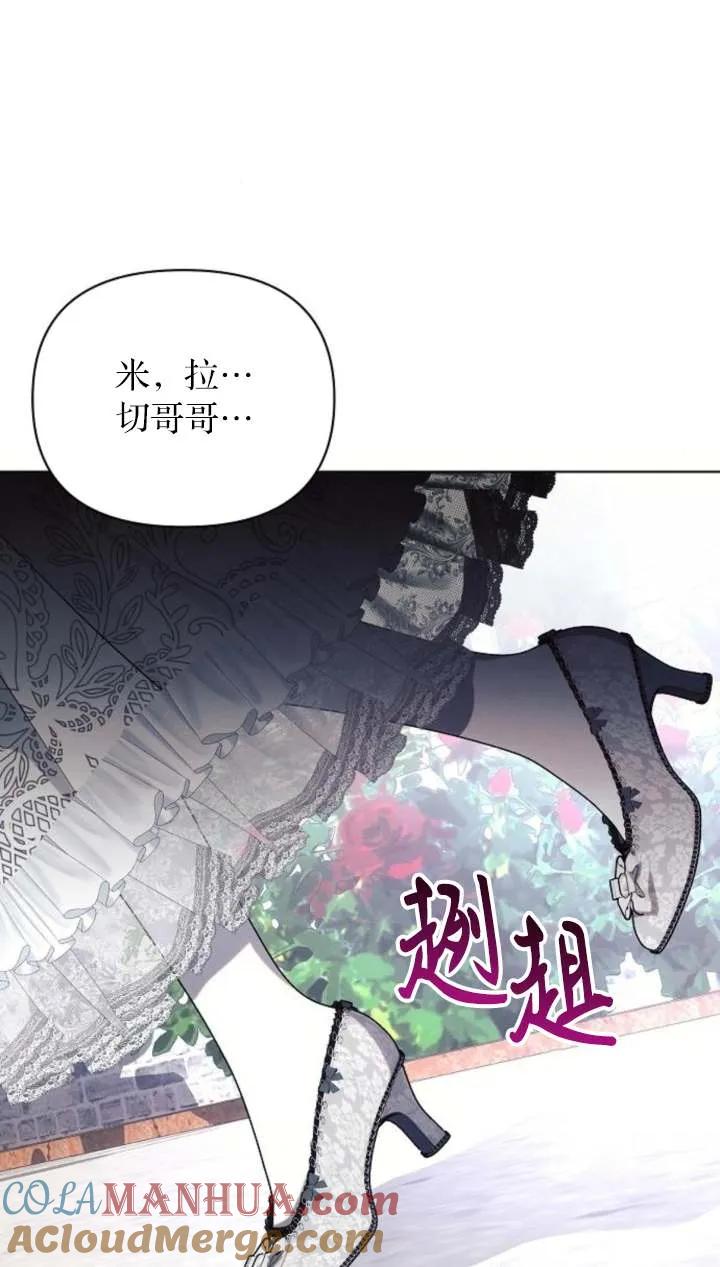 《阿斯塔特》第66话 第57页