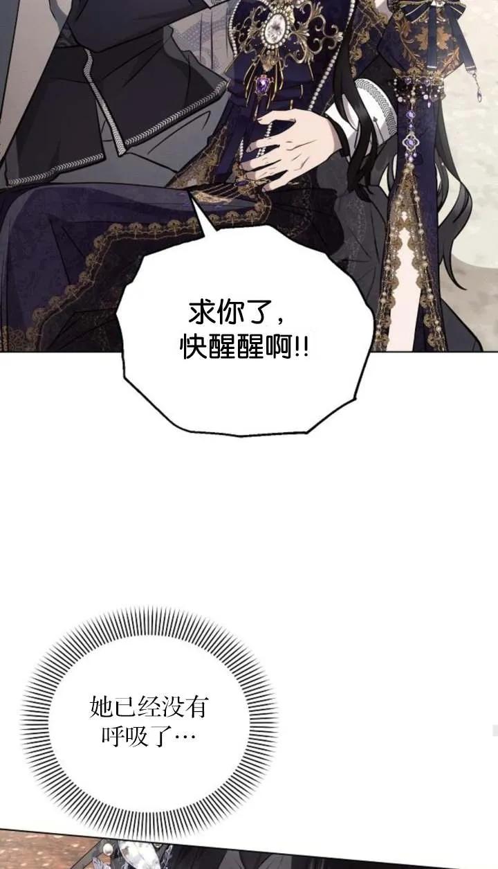 《阿斯塔特》第66话 第87页