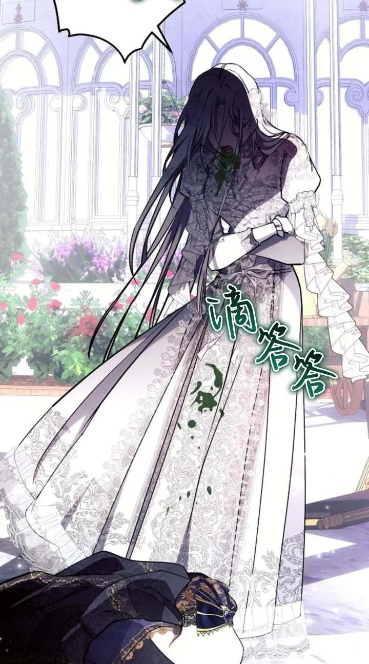 《阿斯塔特》第66话 第54页