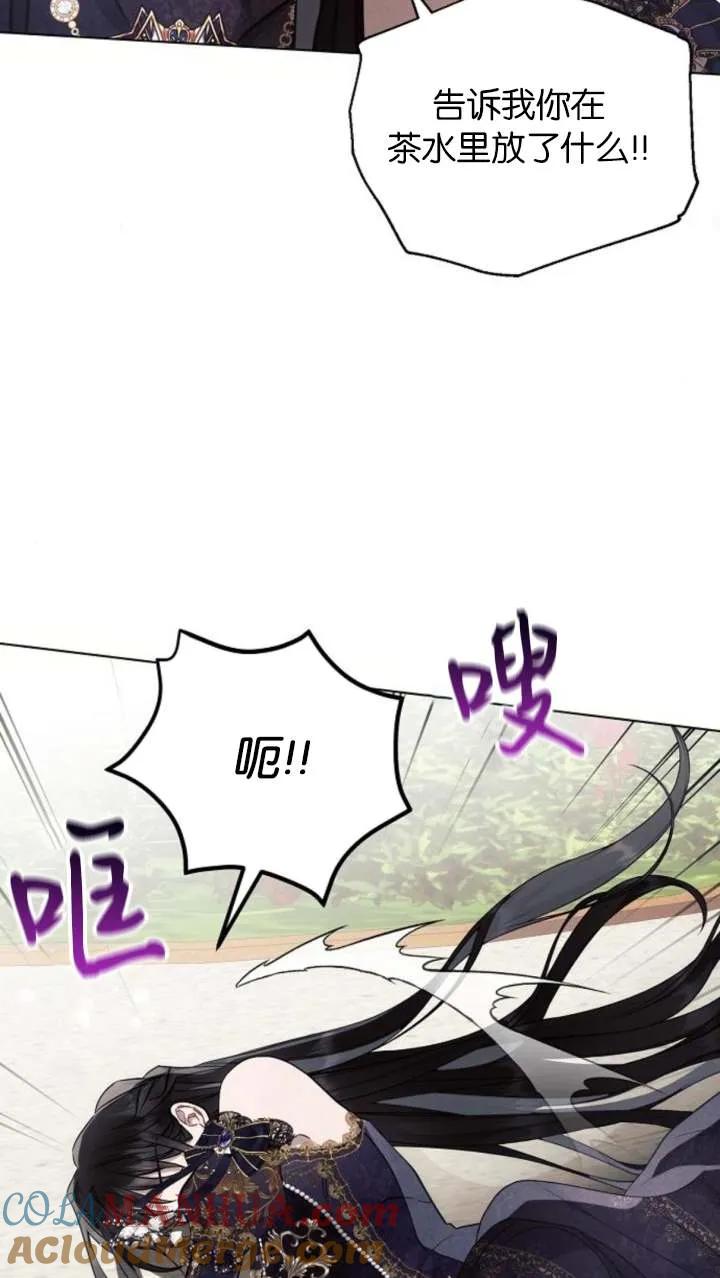 《阿斯塔特》第66话 第29页