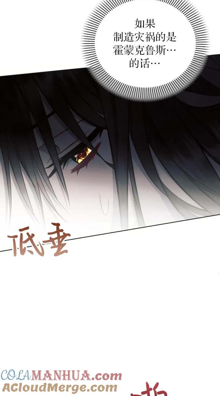 《阿斯塔特》第66话 第41页
