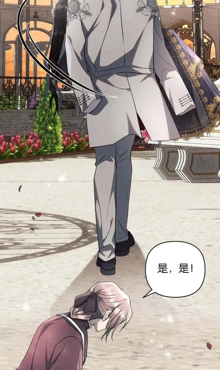 《阿斯塔特》第66话 第102页