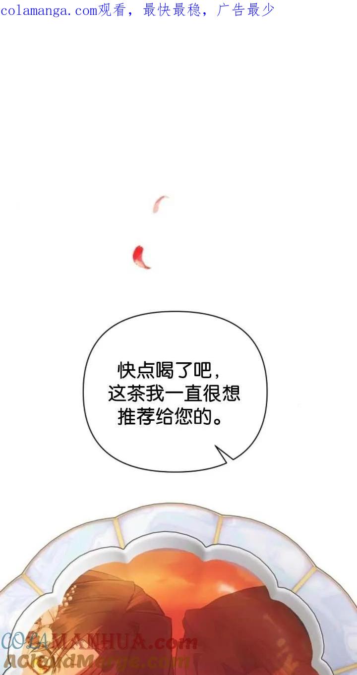 《阿斯塔特》第66话 第1页