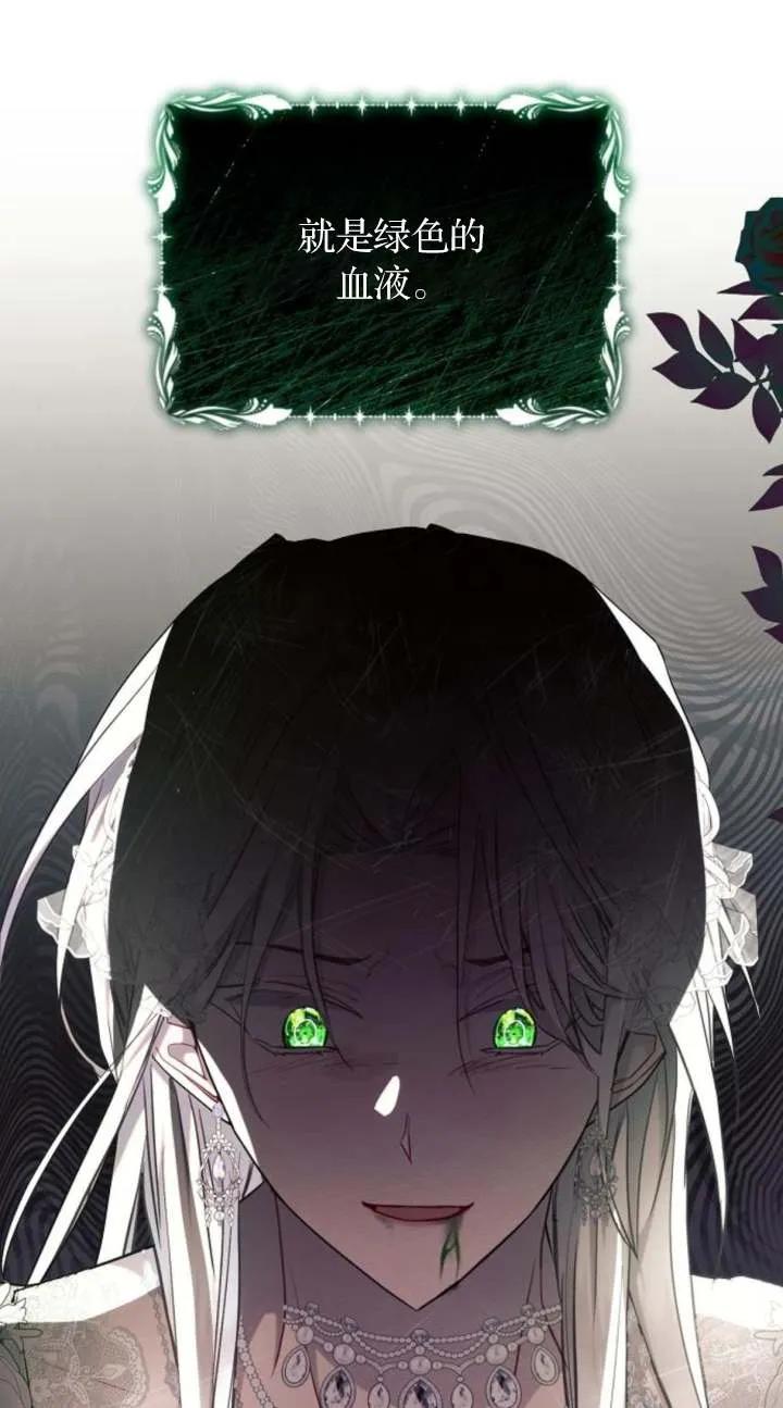 《阿斯塔特》第66话 第38页