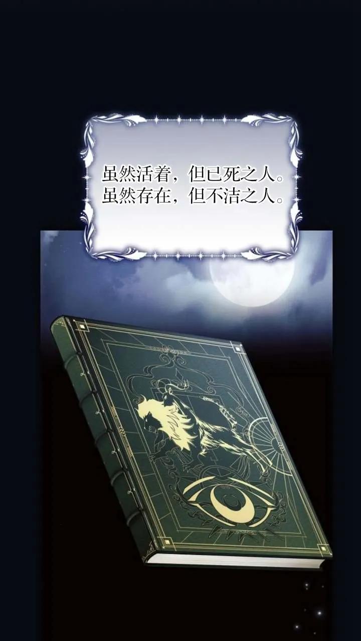 《阿斯塔特》第66话 第34页