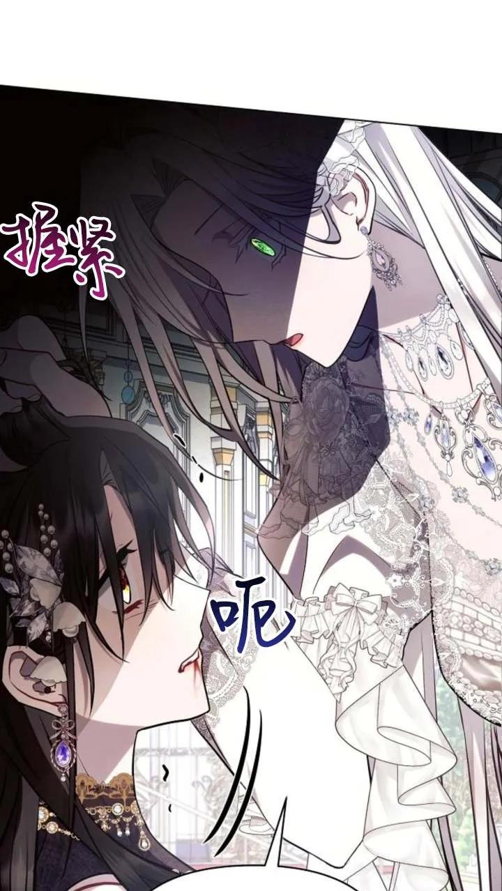 《阿斯塔特》第66话 第19页