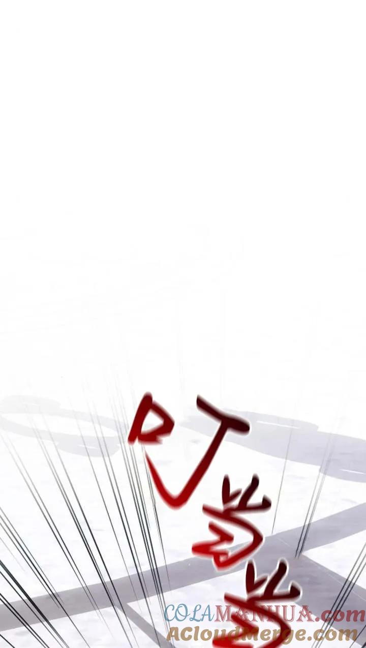 《阿斯塔特》第66话 第13页