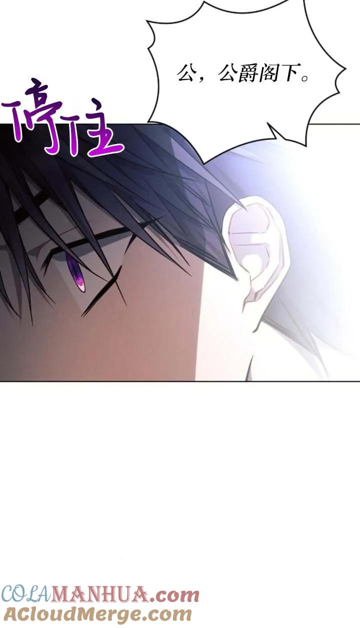 《阿斯塔特》第66话 第93页