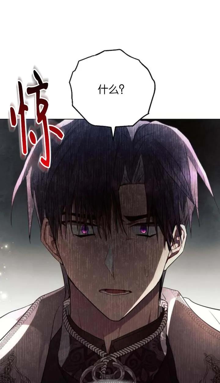 《阿斯塔特》第66话 第76页