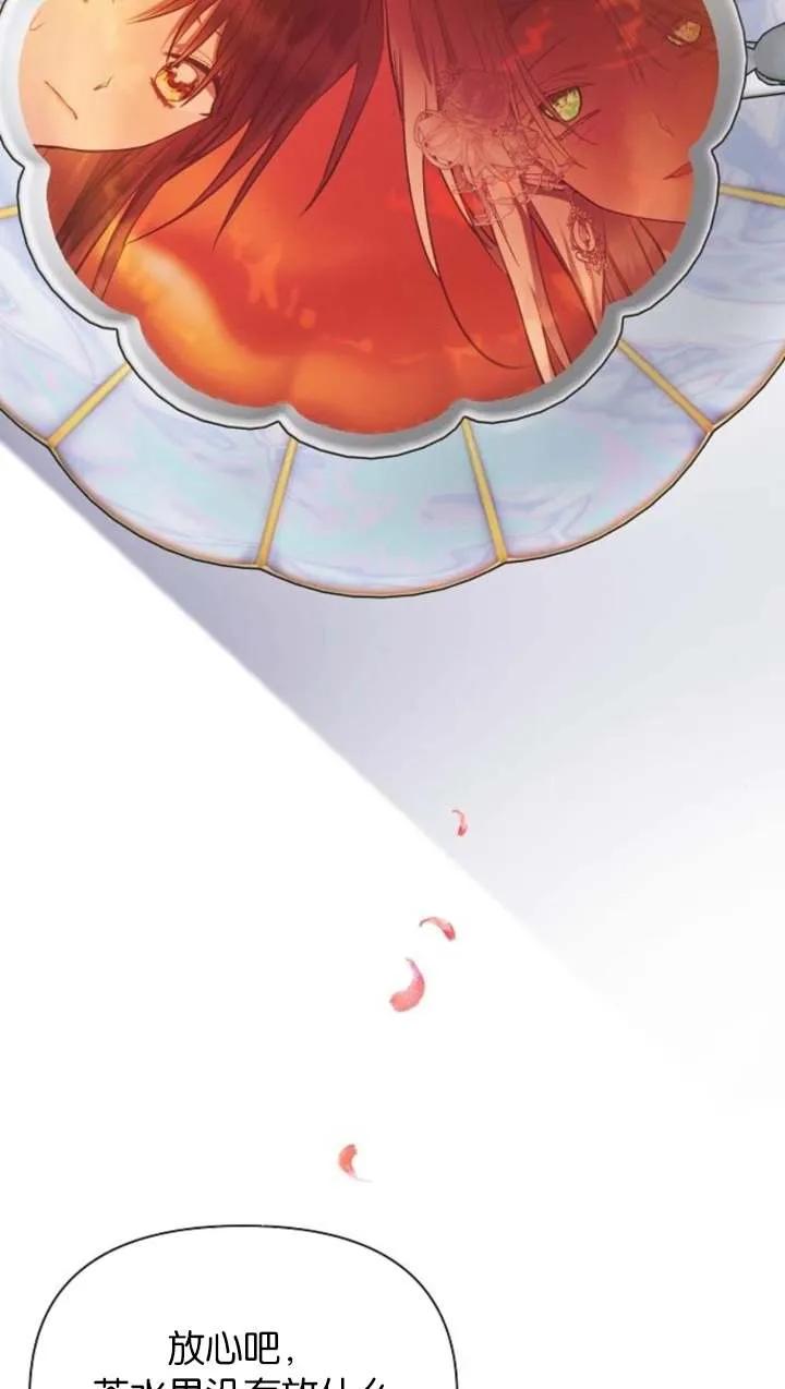 《阿斯塔特》第66话 第2页