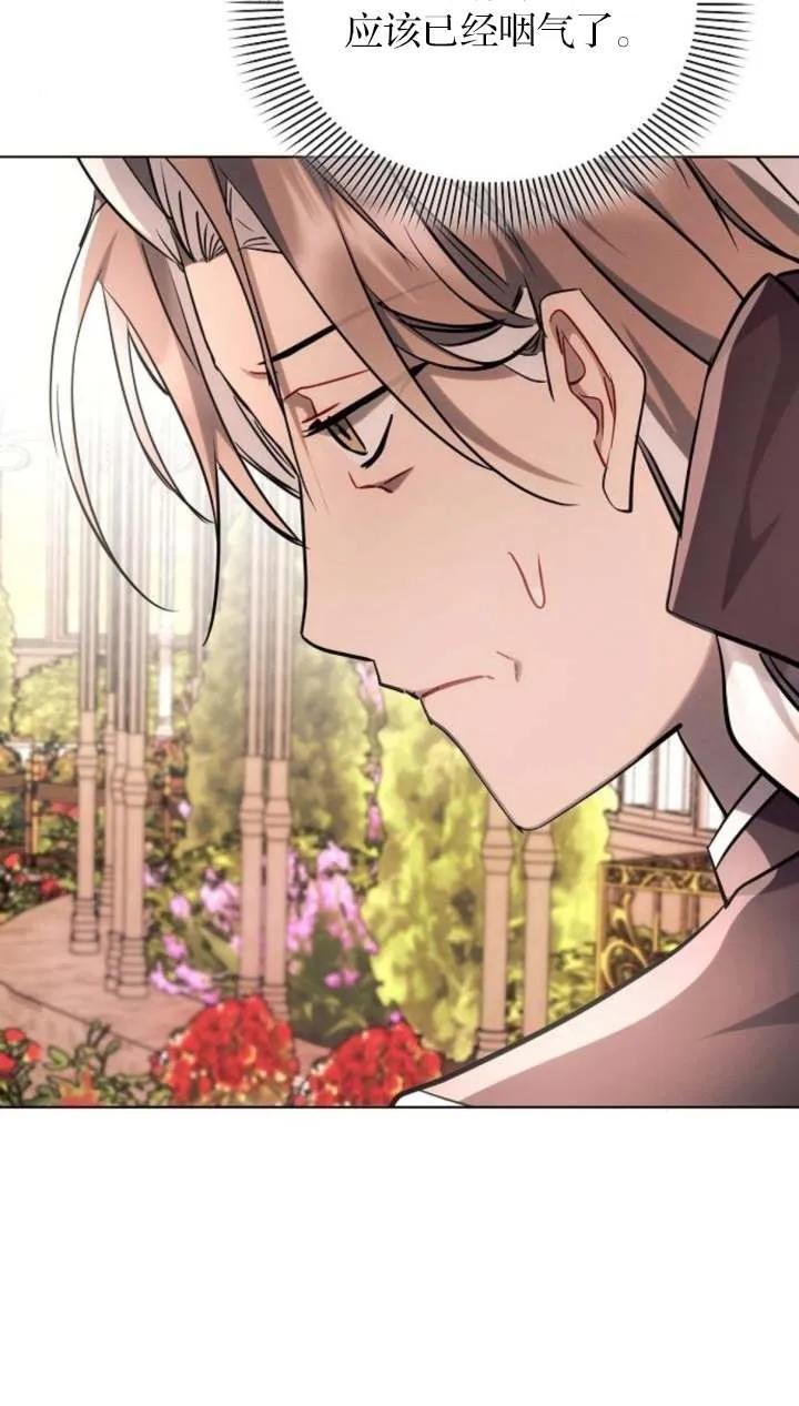 《阿斯塔特》第66话 第62页