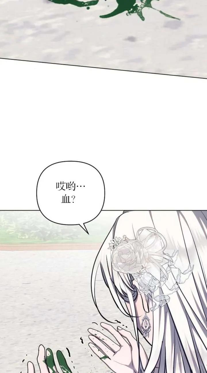 《阿斯塔特》第66话 第50页