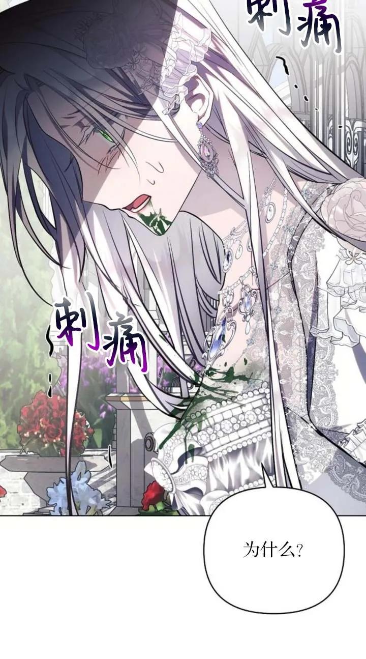 《阿斯塔特》第66话 第56页