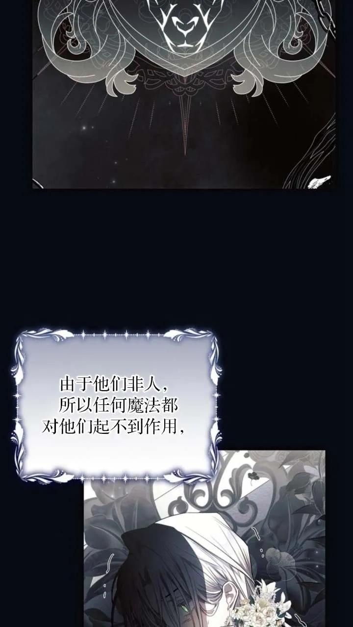 《阿斯塔特》第66话 第36页