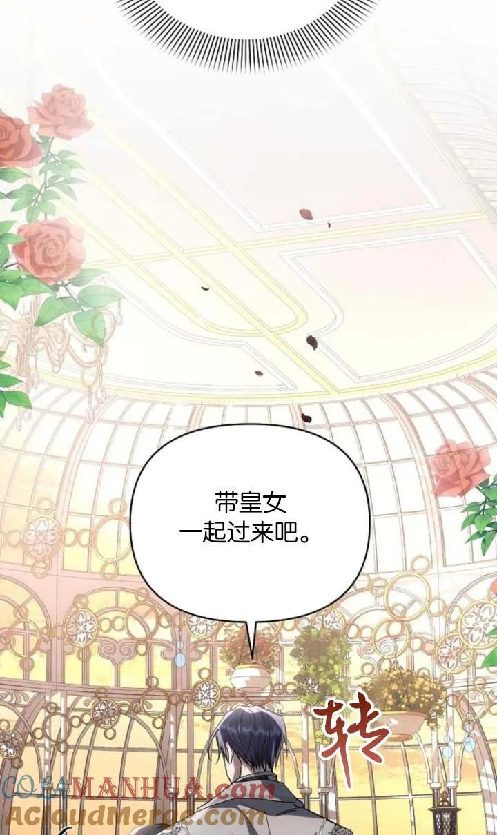 《阿斯塔特》第66话 第101页