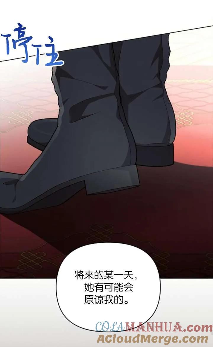 《阿斯塔特》第67话 第45页