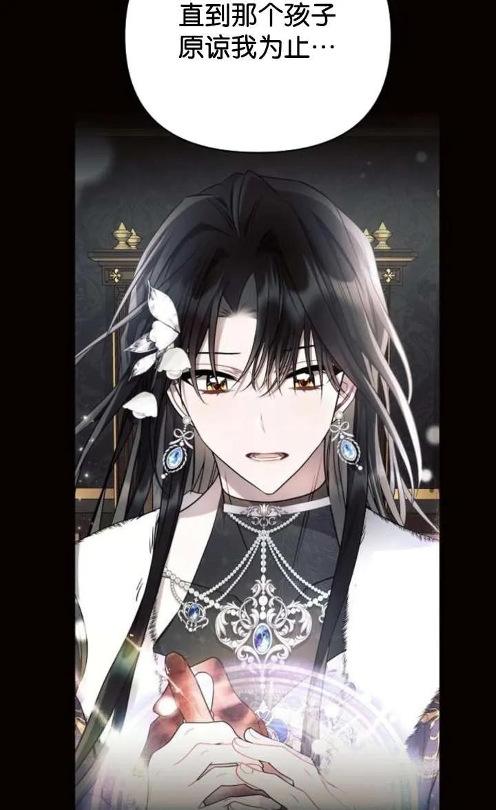 《阿斯塔特》第67话 第48页