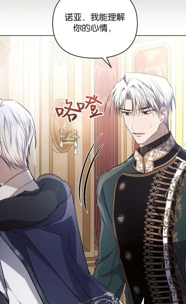 《阿斯塔特》第67话 第50页