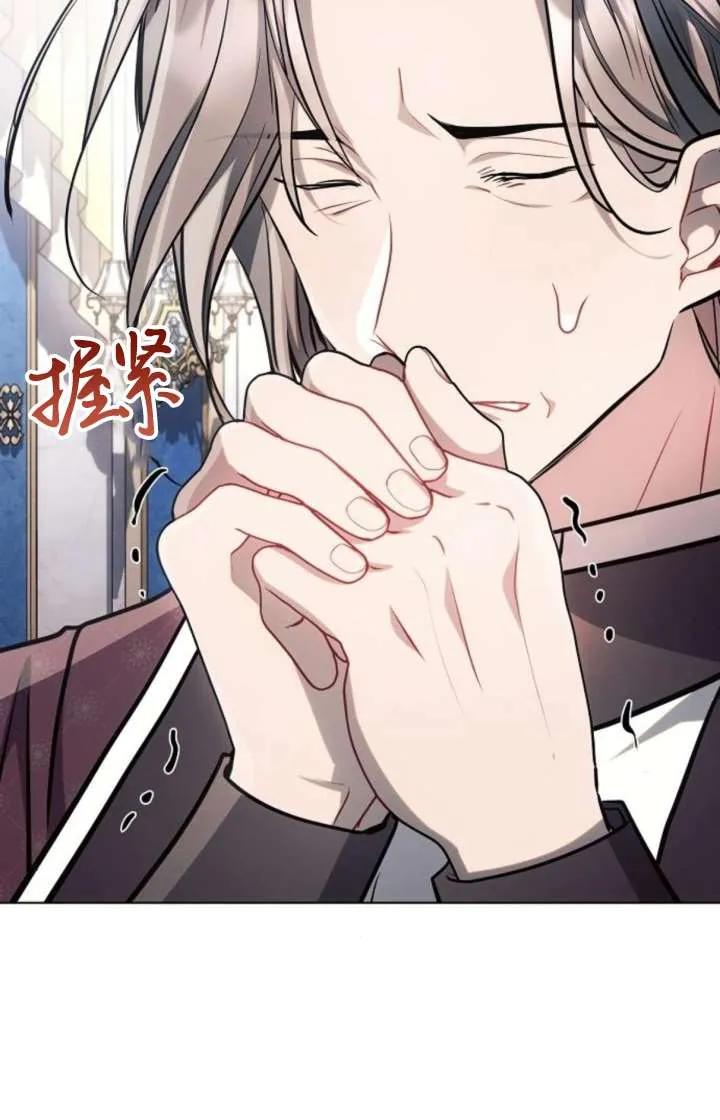 《阿斯塔特》第67话 第20页