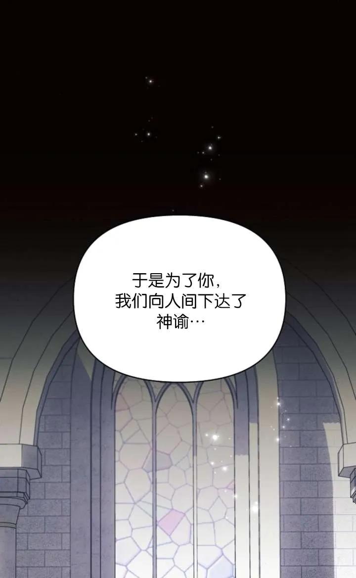 《阿斯塔特》第67话 第104页