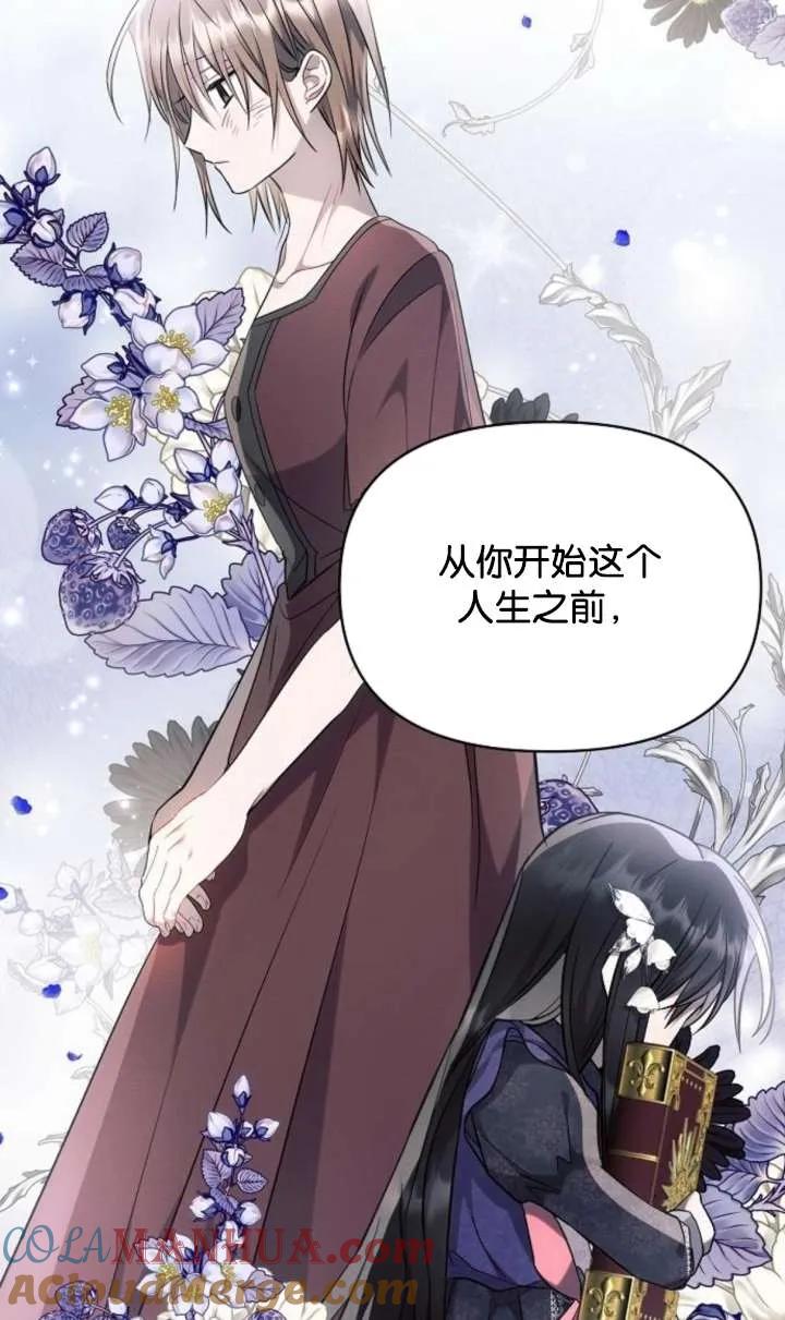 《阿斯塔特》第67话 第93页