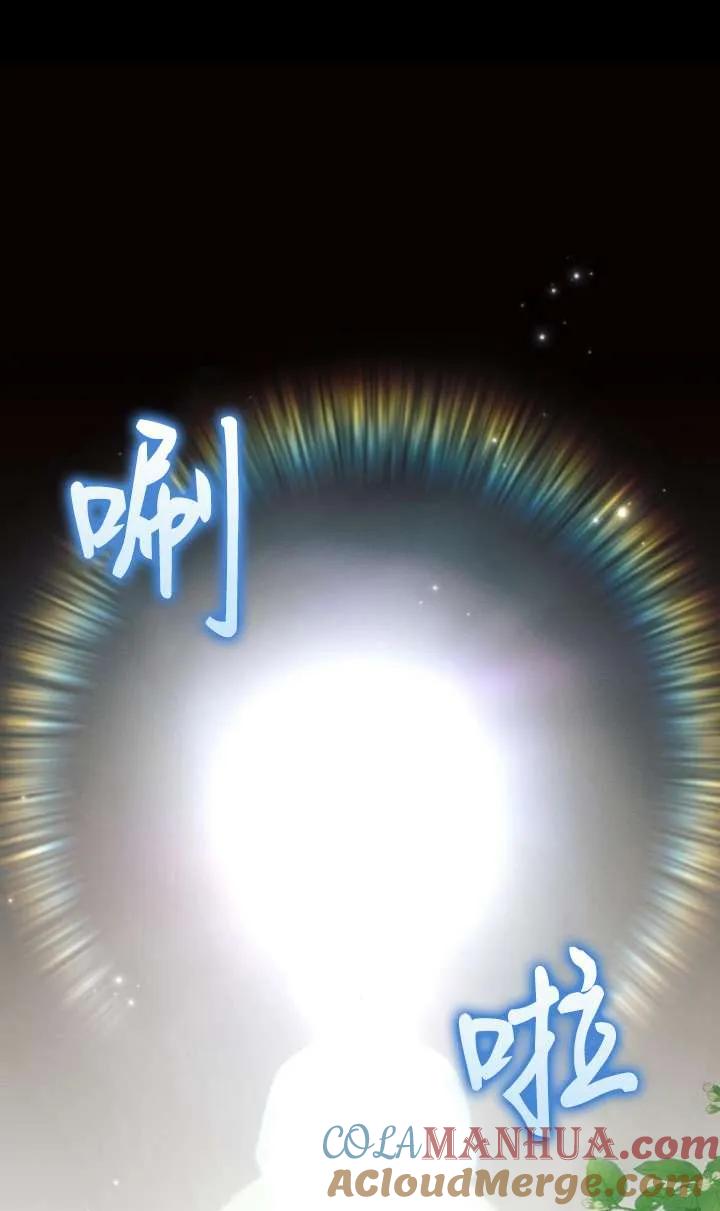 《阿斯塔特》第67话 第81页