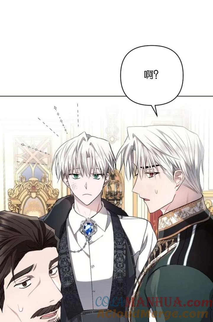 《阿斯塔特》第67话 第65页