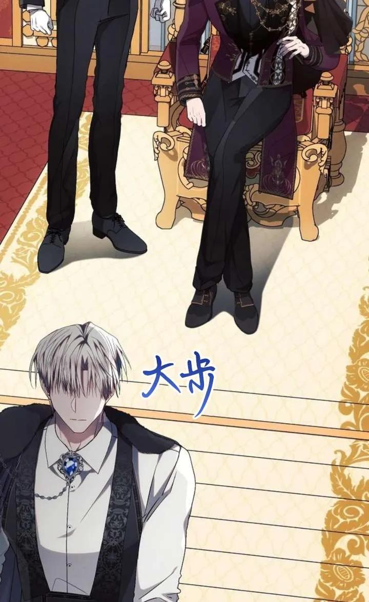 《阿斯塔特》第67话 第42页